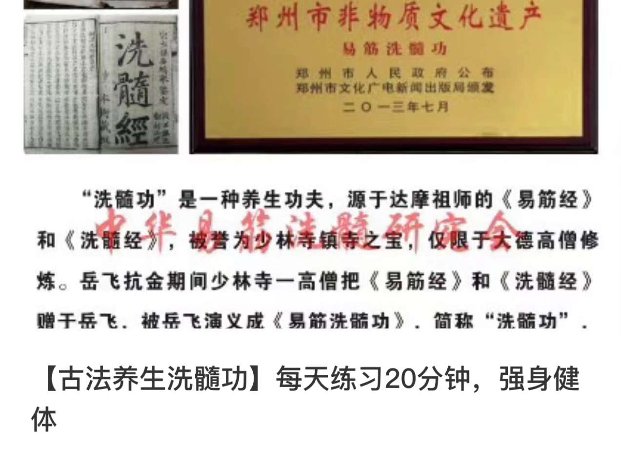【古法养生洗髓功】每天练习20分钟,强身健体19集-真传国学