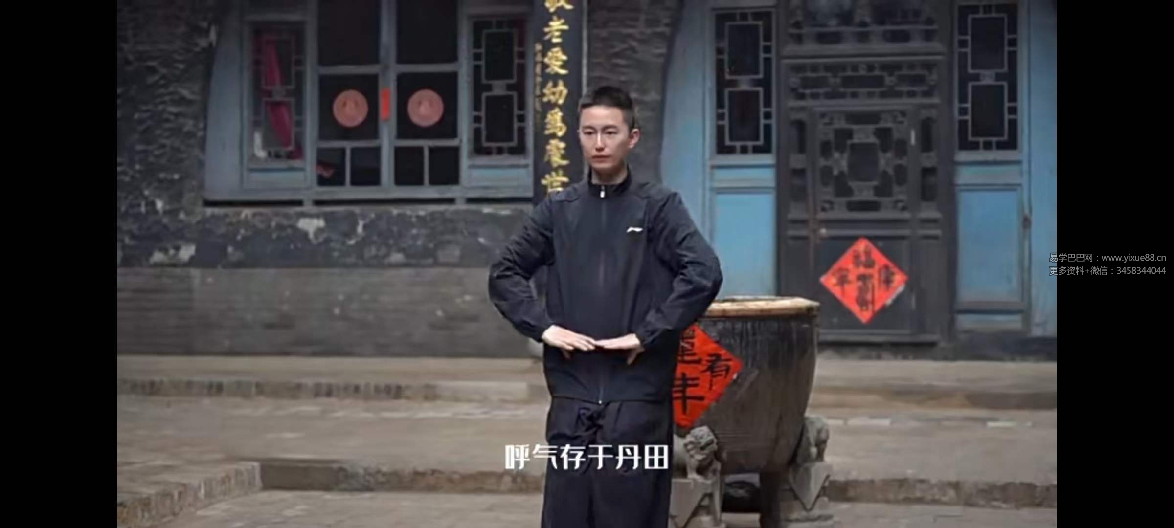 法源《八卦掌先天筑基功》精品教学课程21节-真传国学