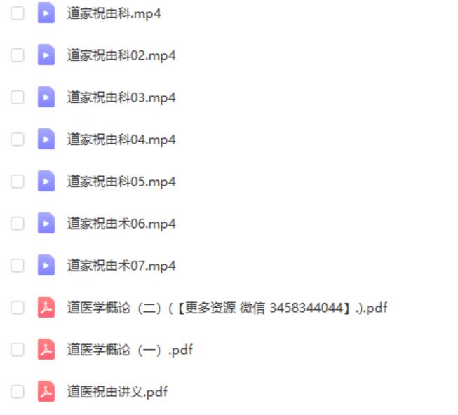 道家玉清西派祝由术-真传国学