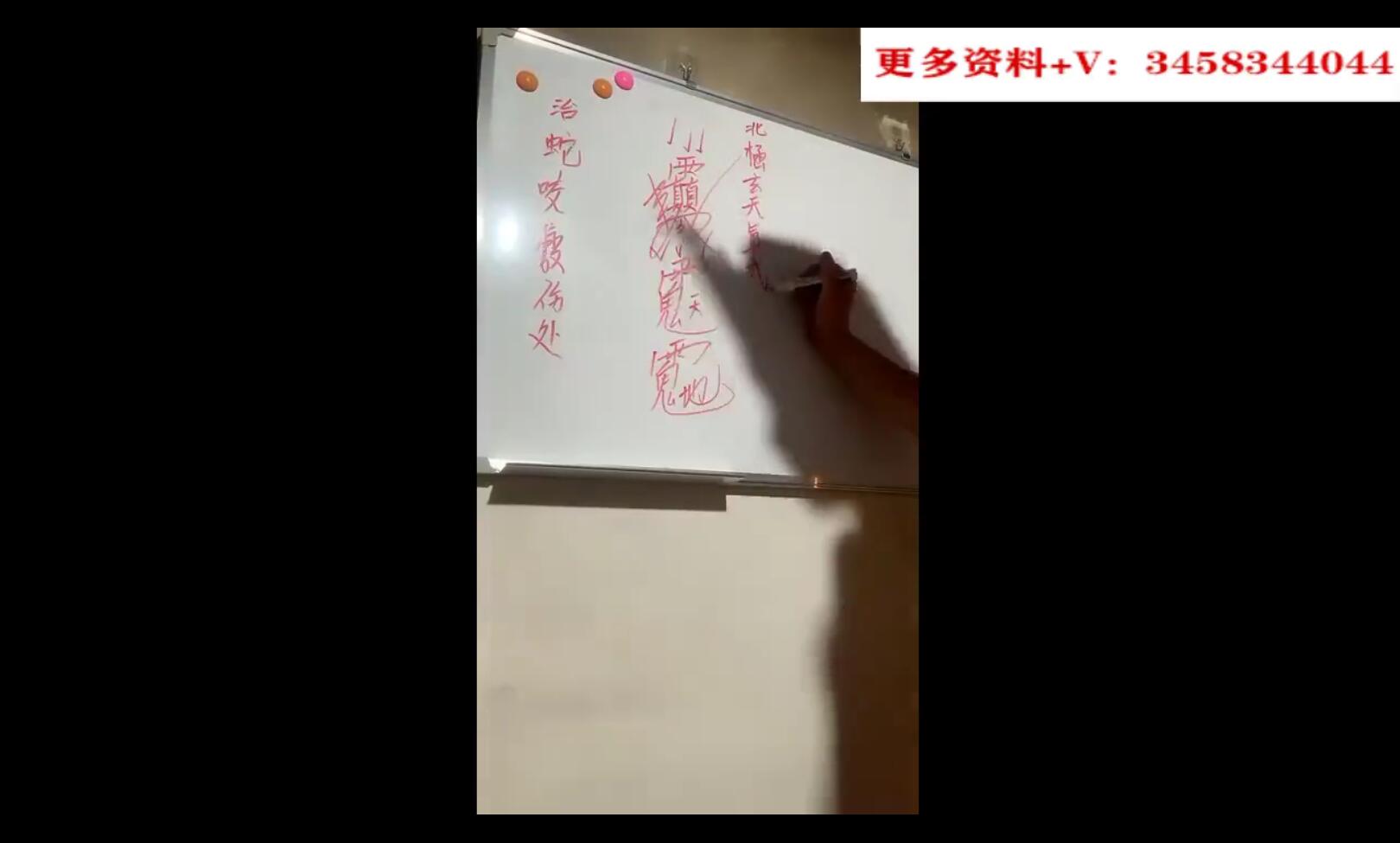 陈显明-闾山派治病绝技实战班视频5集-真传国学