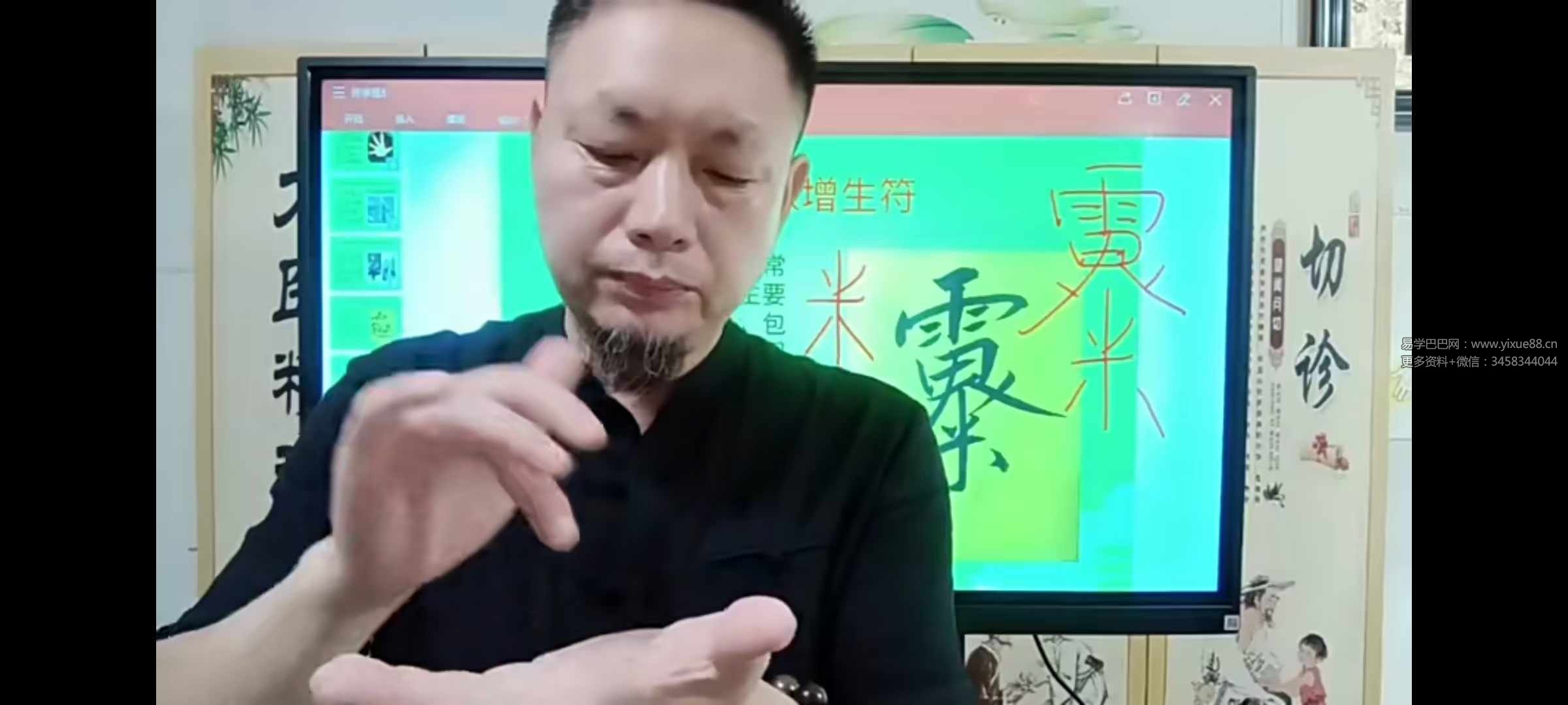 徐国富《天目道人祝由能量符字疗法传承班》(官网2980元)祝由必学-真传国学