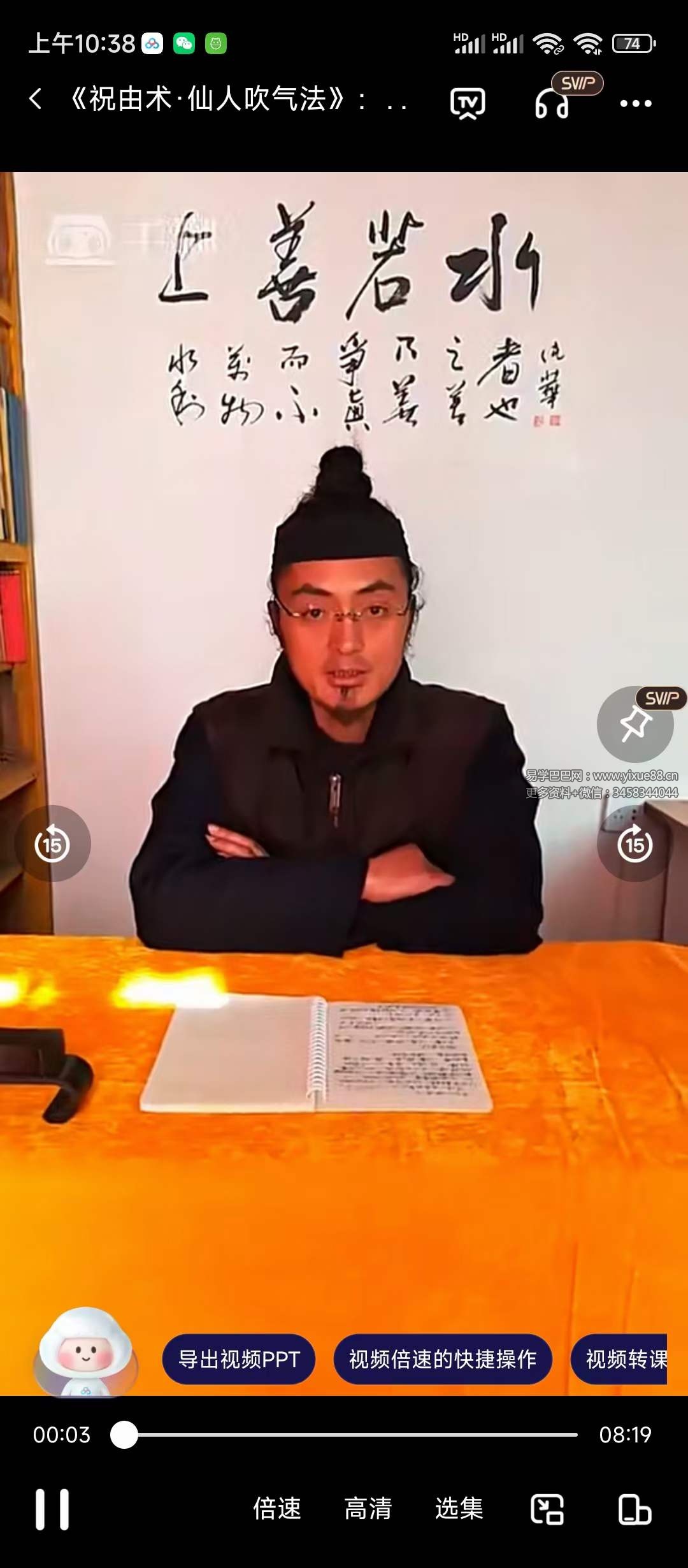 黄帝祝由秘法:调动宇宙灵能,让你百邪不侵的上古道医奇术!-真传国学