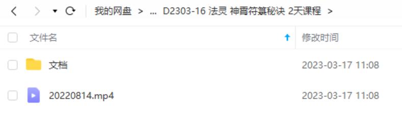 法灵 神霄符箓秘诀 2天课程-真传国学