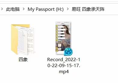 易旺 四象承天阵(2022年10月22日微信群课程)录制视频➕文档➕图片-真传国学