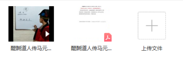 醍醐道人传马元帅华光师父神坛-真传国学