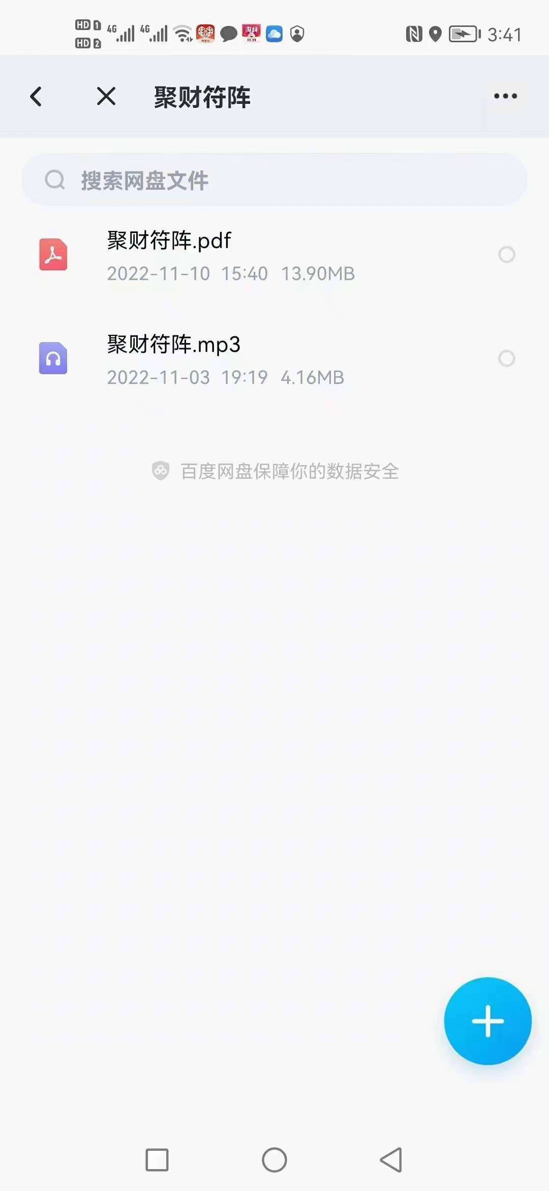 寰清 聚财符阵术-真传国学