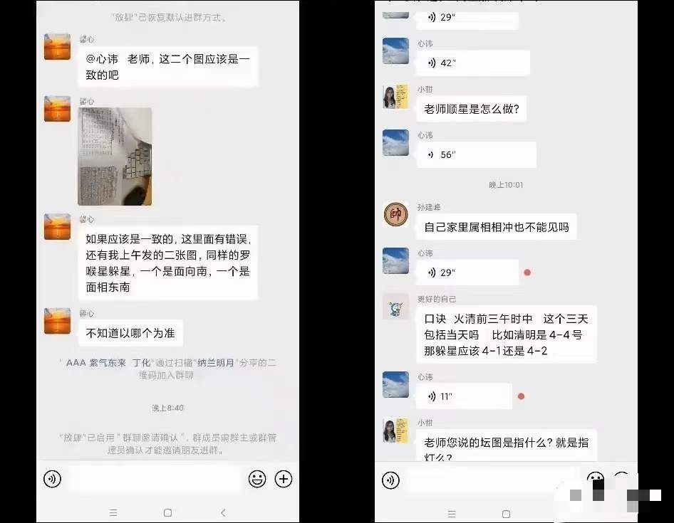 20210119九星照命法-心讳道长 夸克网盘下载-真传国学