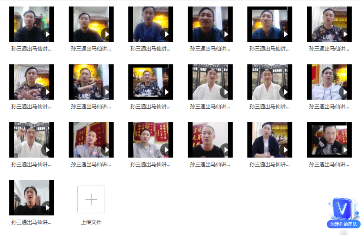 孙三通最新出马仙讲解视频全部19集 讲出马仙全集-真传国学