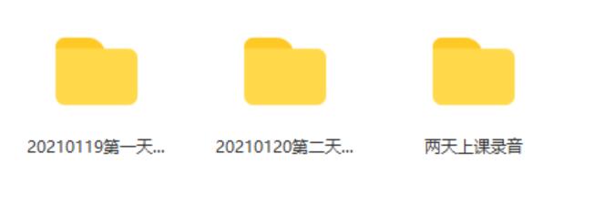 心讳道长2021年1月九星照命法两天课程视频录音+文档 百度云下载!-真传国学