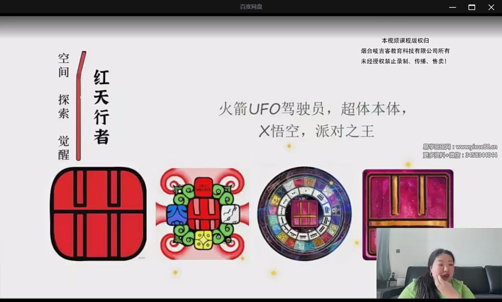 玛雅历实战课27集-真传国学