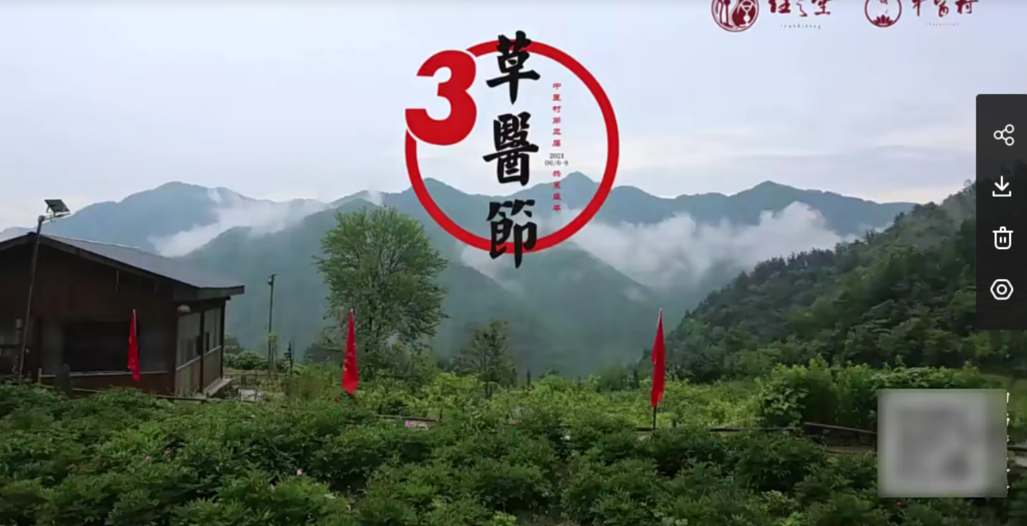 中医急救开关 80分钟-真传国学