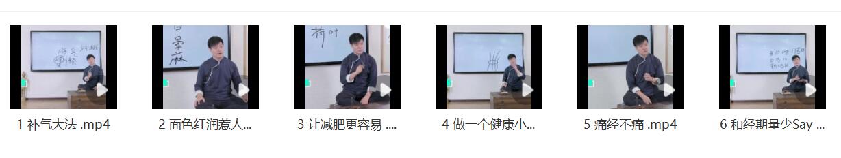 迷罗 女性调养课-真传国学