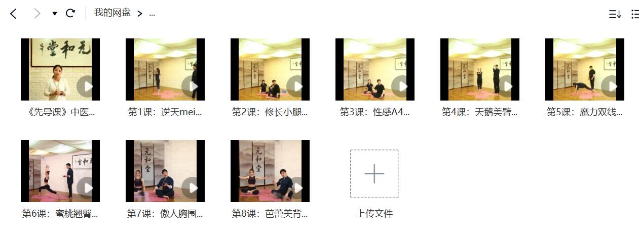 迷罗 中医瑜伽减脂塑形双休,京城最帅导师助你塑体态 提气质-真传国学