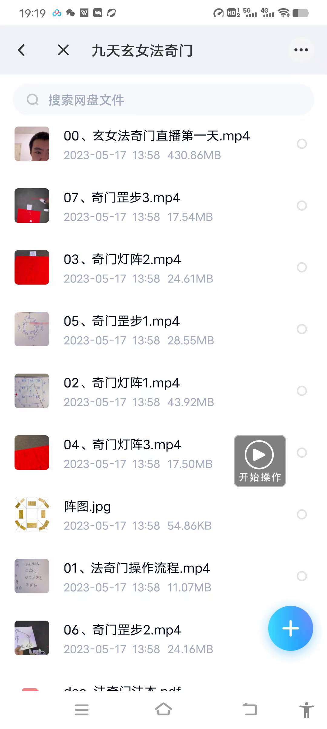 九天玄女法奇门 九天玄女法脉传承 道法符咒传授-真传国学