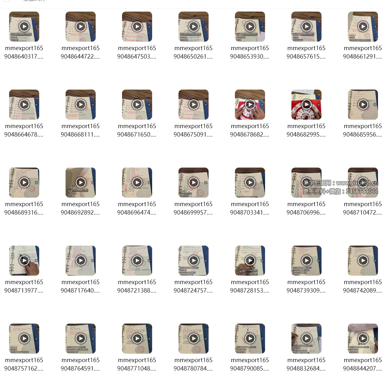 小凤仙六神术41集+图片-真传国学