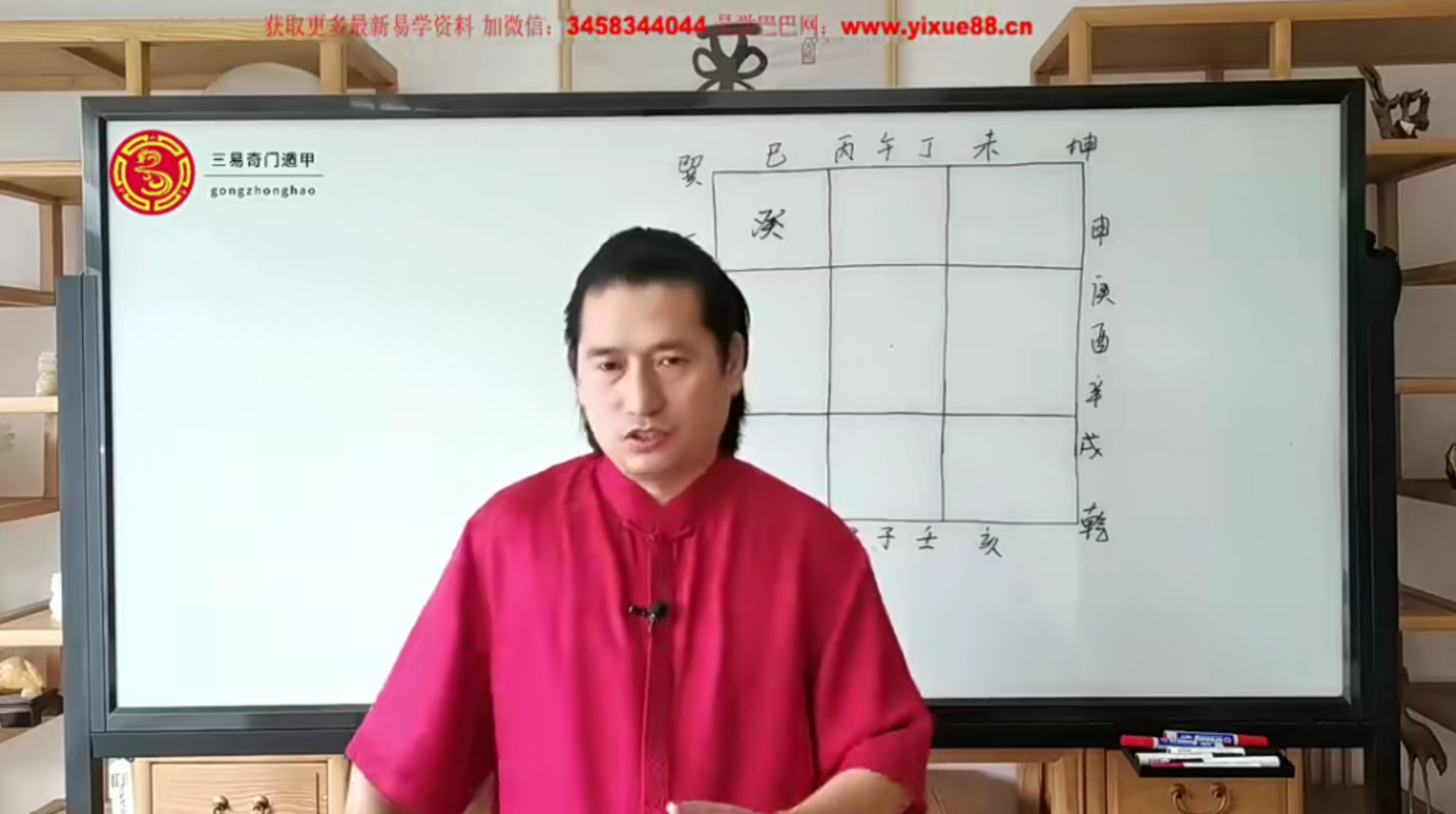 童坤元 四害化解课程22集 百度网盘下载-真传国学