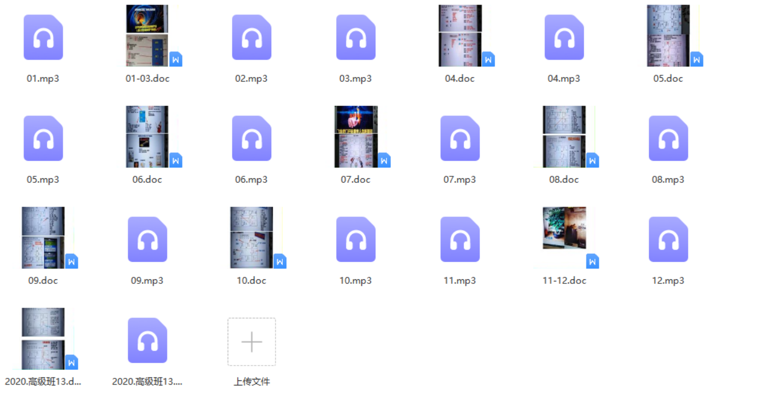 飞鱼奇门2020年1月六甲班录音加文字,录音5集,五个多小时 百度网盘下载-真传国学