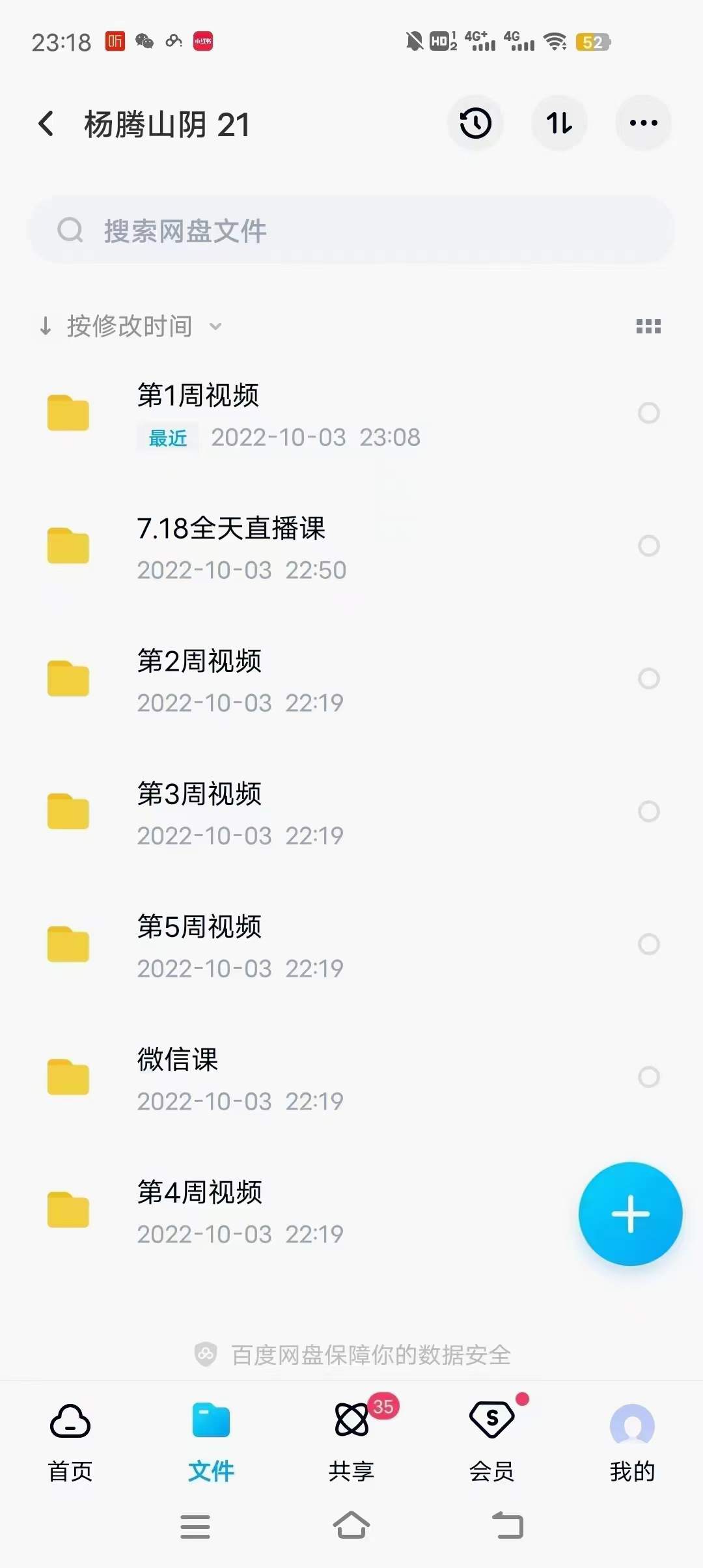 杨国正 阴盘奇门遁甲调理班 百度网盘下载-真传国学