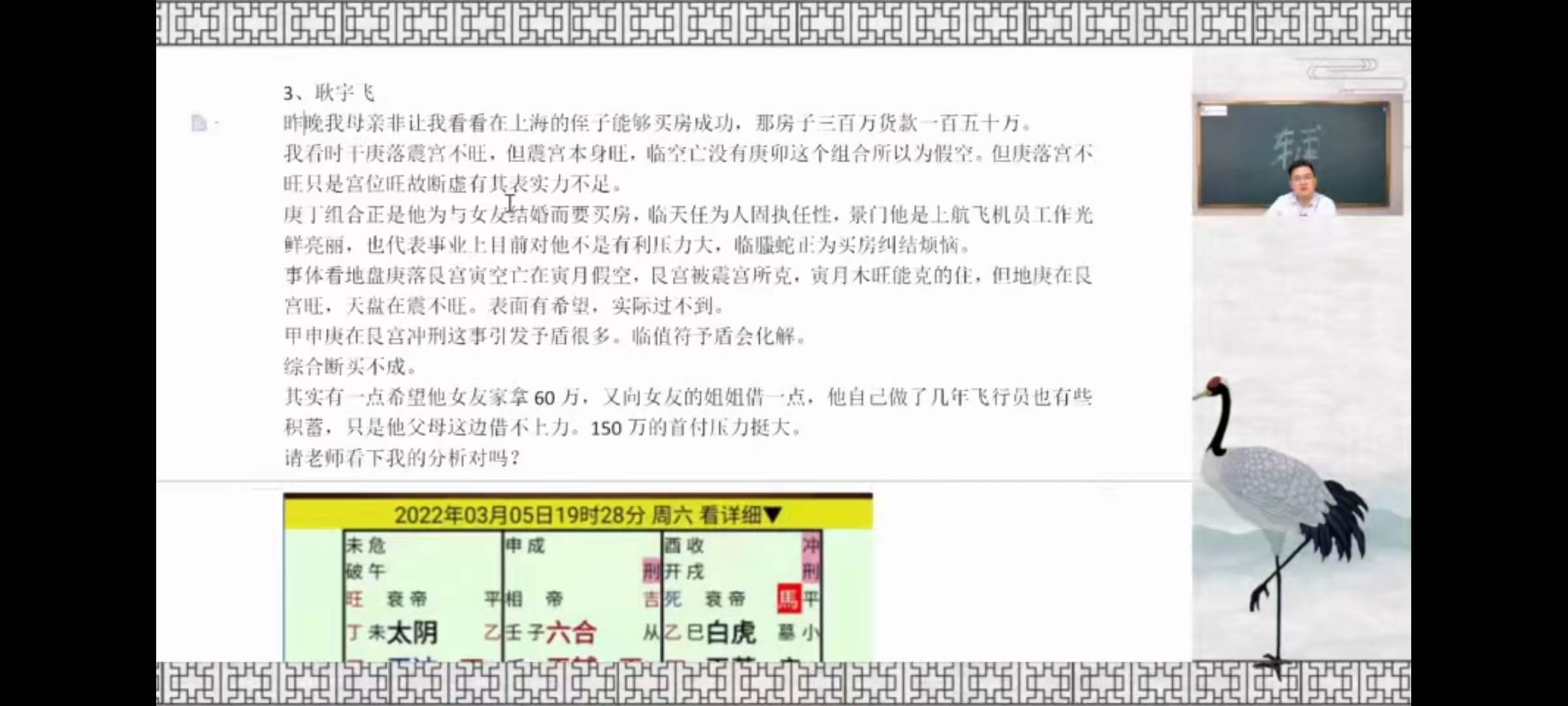陈逾明奇门遁甲正课视频18集+辅导课视频18集-真传国学