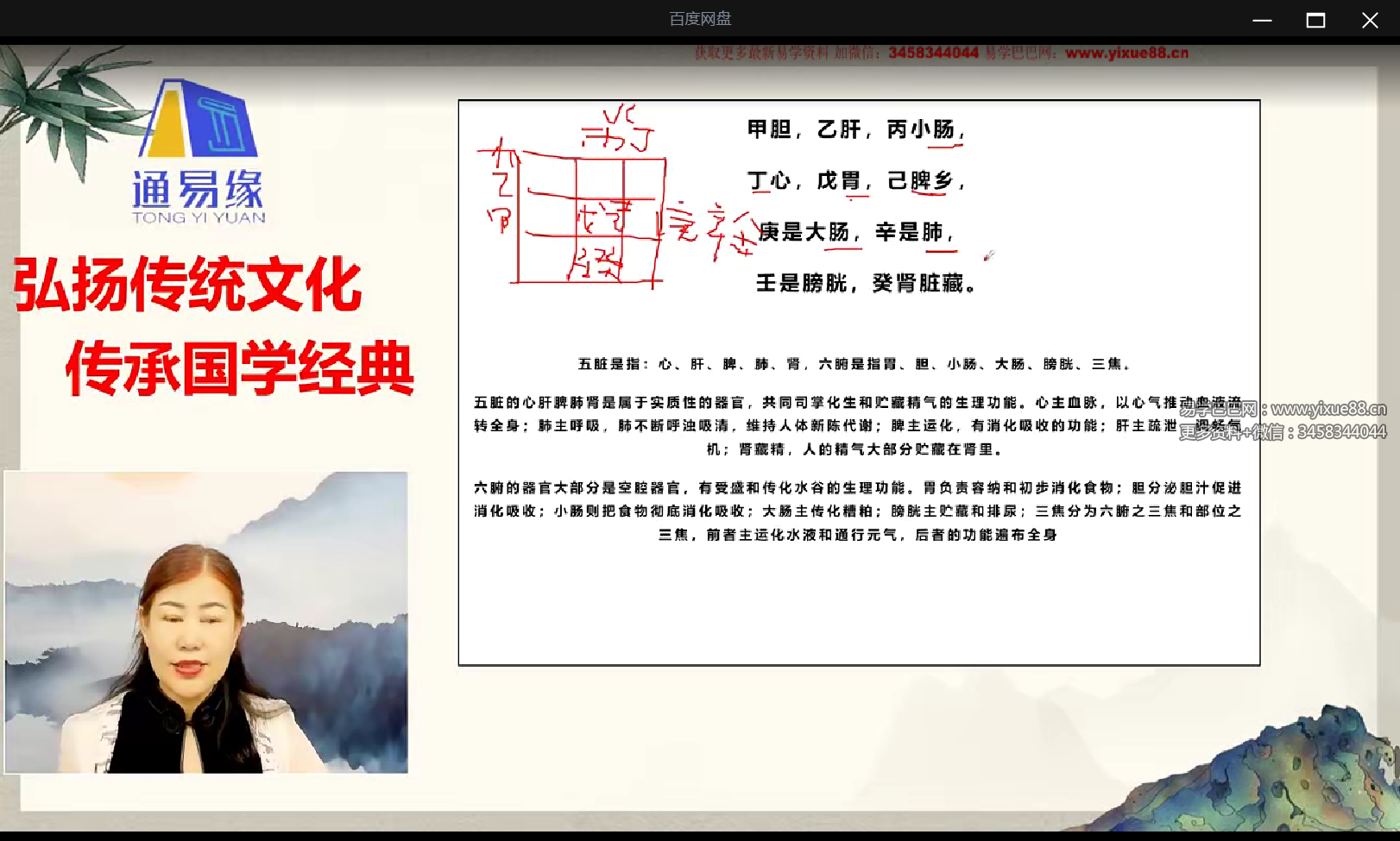 千岳老师奇门遁甲传承班68集-真传国学