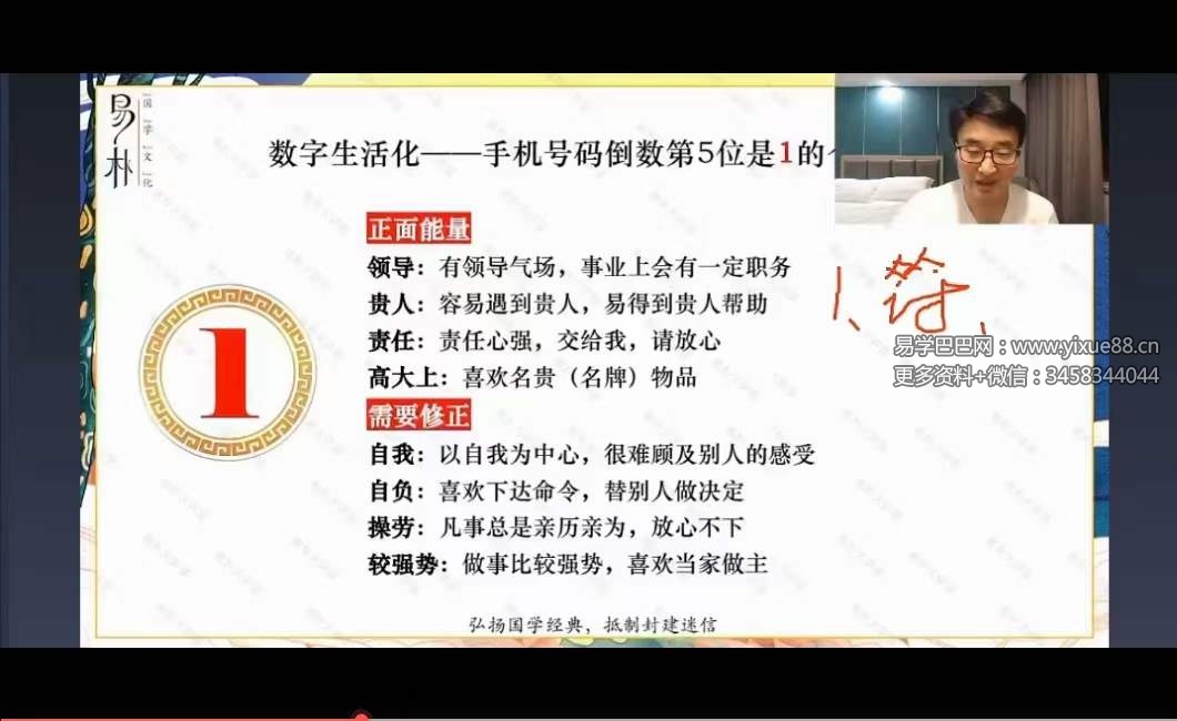 2023年于城道 易朴国学 奇门锁单宫50集+课件-真传国学