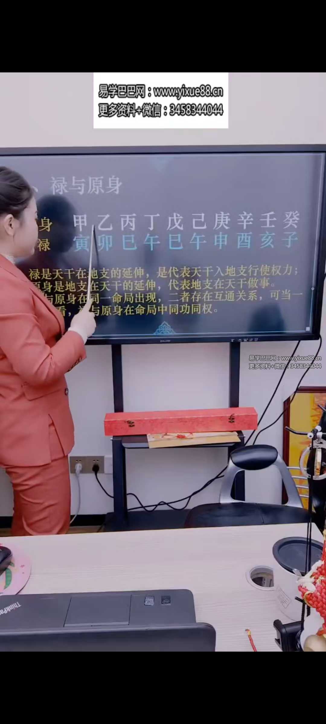 德福《八字绝密点窍之干支配置原理及作用(二)》-真传国学