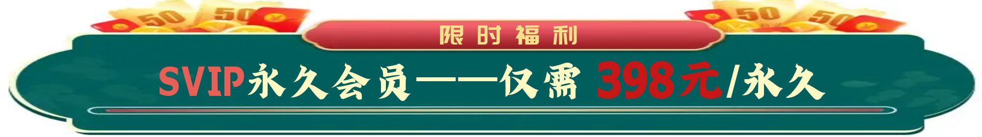 创意横幅图片广告位