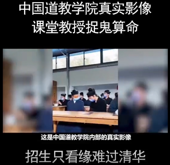 中国道教学院真实影像-真传国学