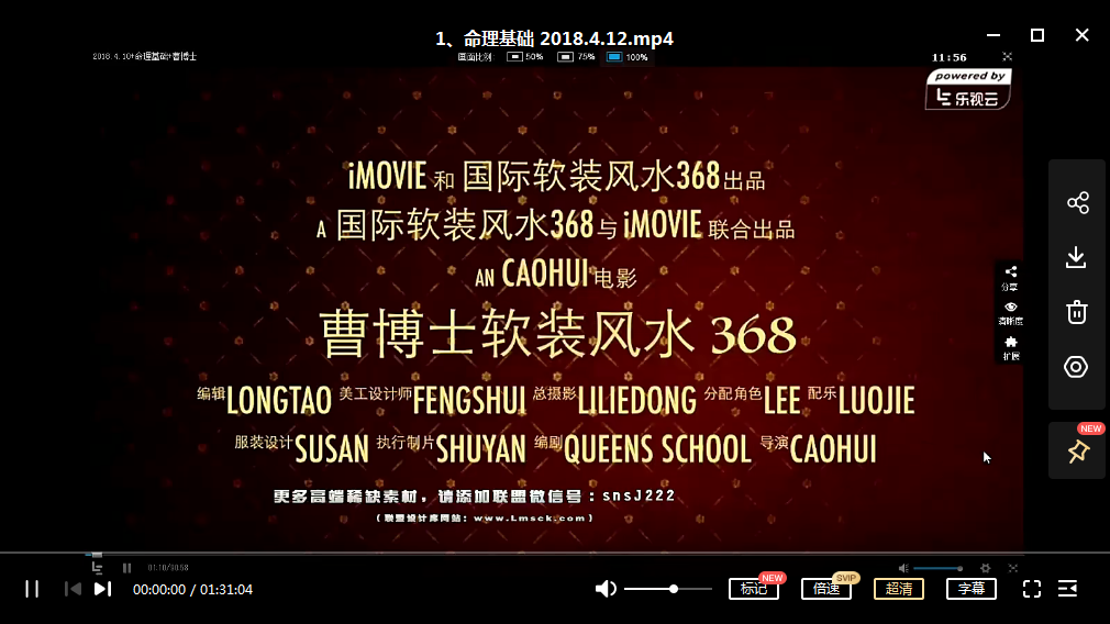 图片[4]-曹博士软装风水课程-真传国学