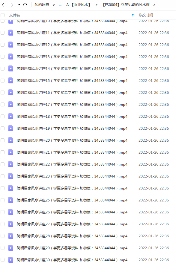 图片[2]-简明居家风水讲座 立竿见影的风水课-真传国学