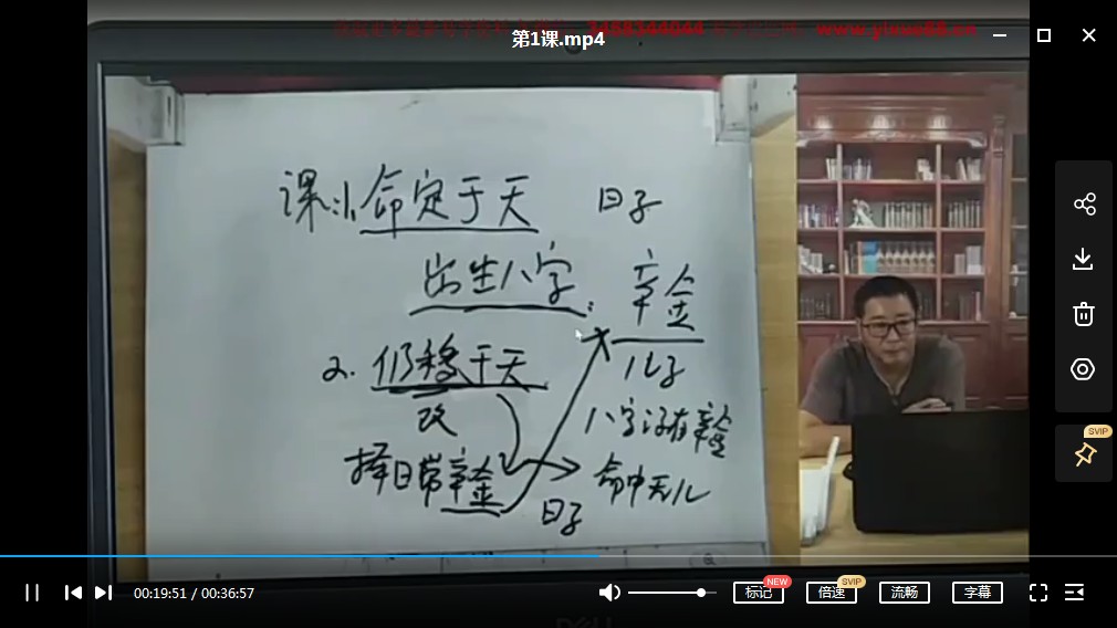 图片[3]-谢欣宏道家风水高级班视频21集 百度云下载-真传国学