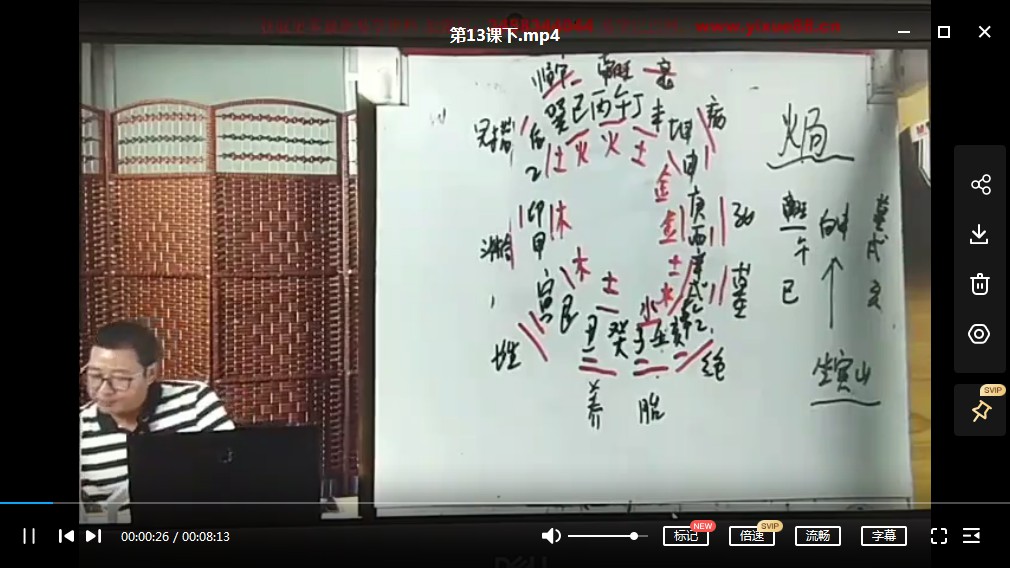 图片[4]-谢欣宏道家风水高级班视频21集 百度云下载-真传国学