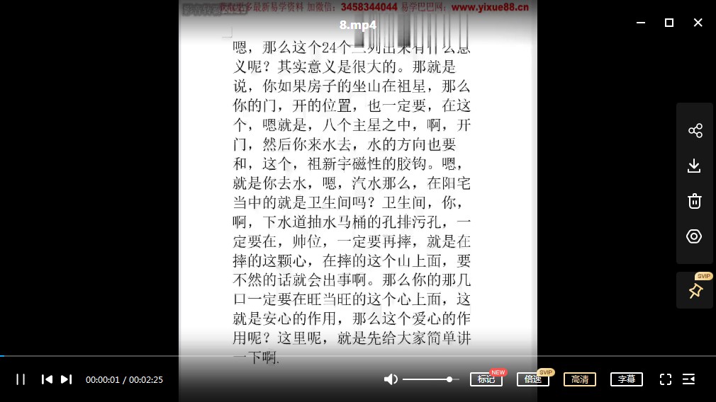 图片[3]-一琛道人三元纳气视频11集-真传国学