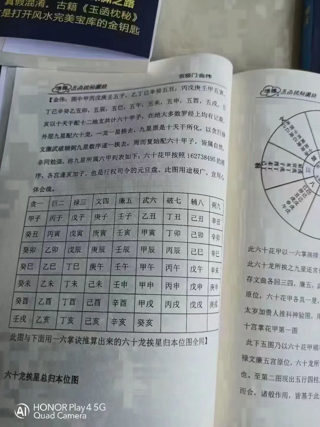 图片[3]-金伟《玄极门理气探微》+《玉函枕秘图诀》电子版-真传国学
