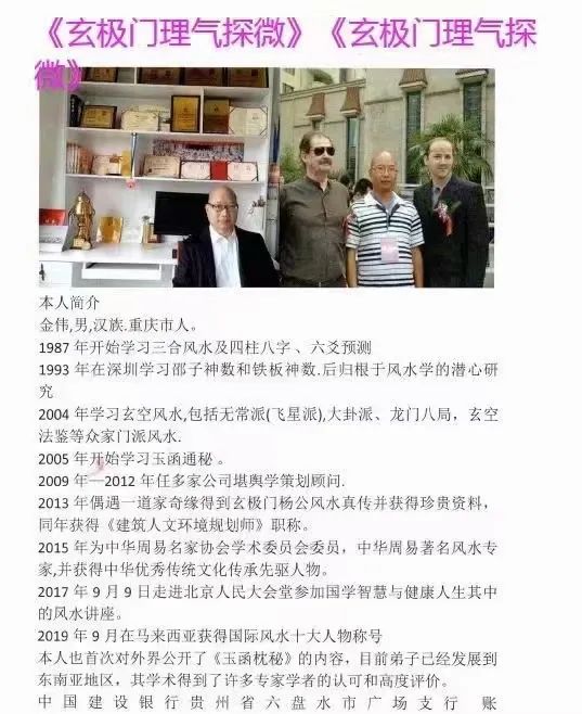 图片[5]-金伟《玄极门理气探微》+《玉函枕秘图诀》电子版-真传国学