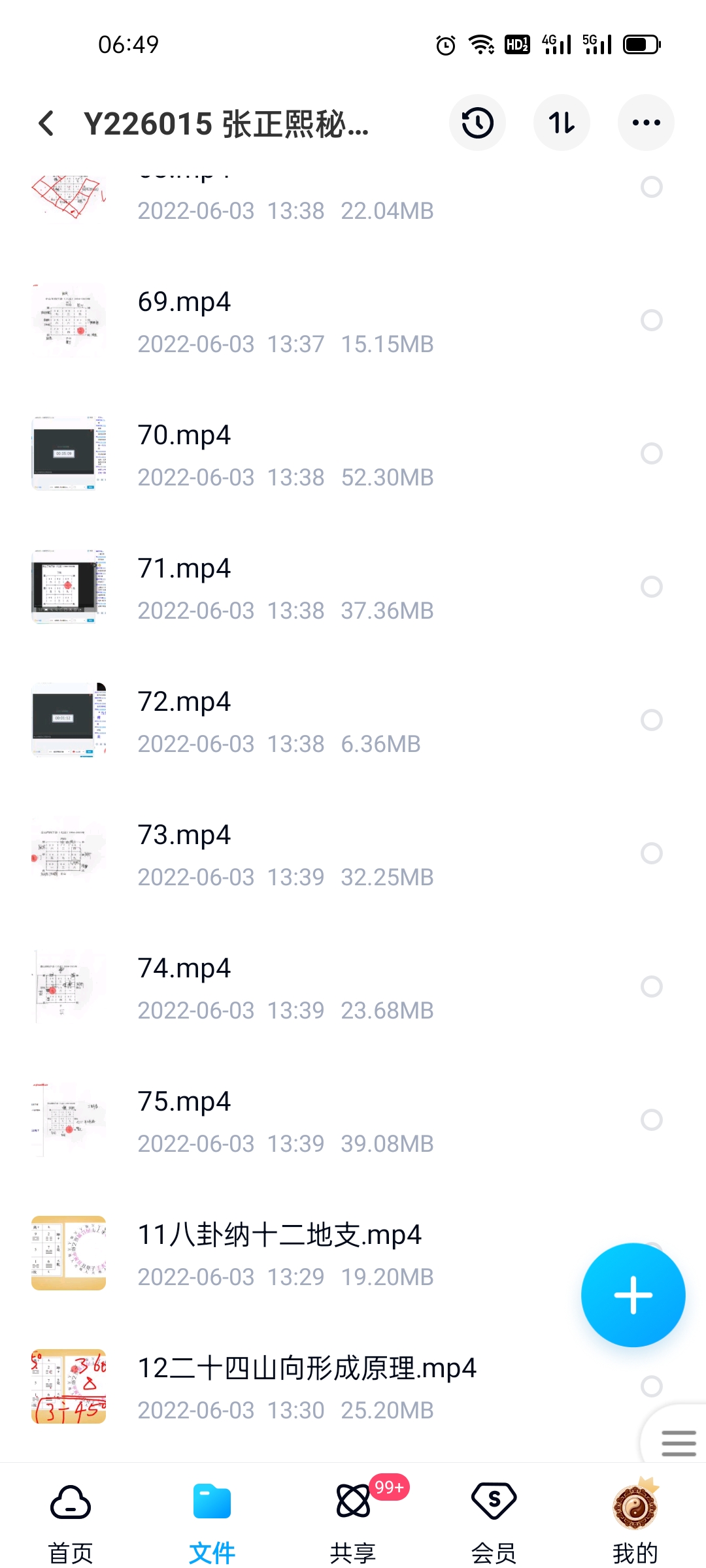 图片[3]-张正熙秘传玄空风水视频课程75集-真传国学