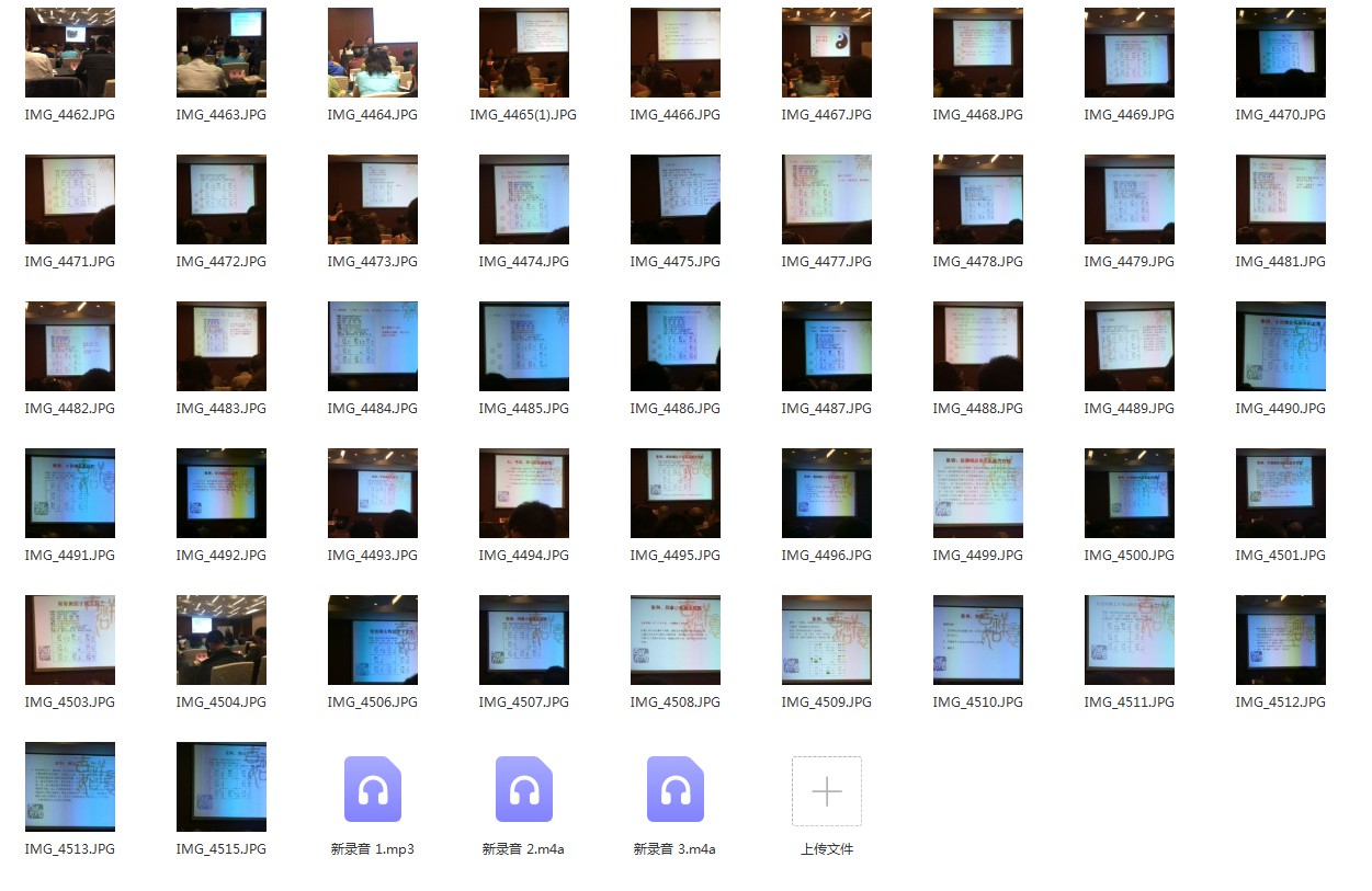 图片[2]-杜新会2016年10月奇门风水录音6天40个小时培训课程-真传国学