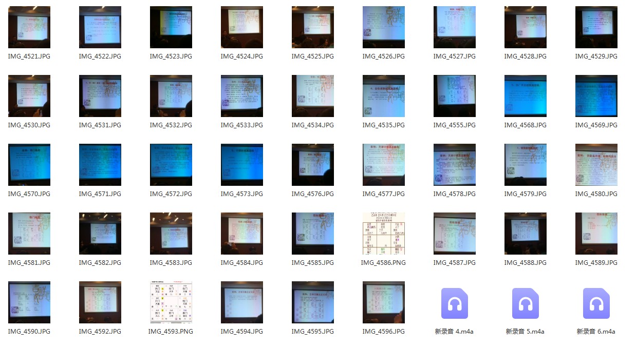 图片[3]-杜新会2016年10月奇门风水录音6天40个小时培训课程-真传国学