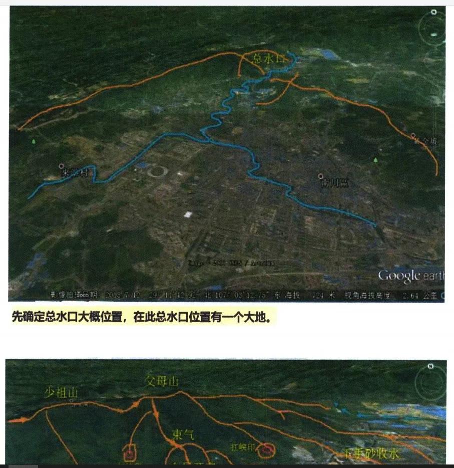 图片[4]-阴宅风水解析上下册五行天下著，660多页弟子讲义稿 百度云-真传国学