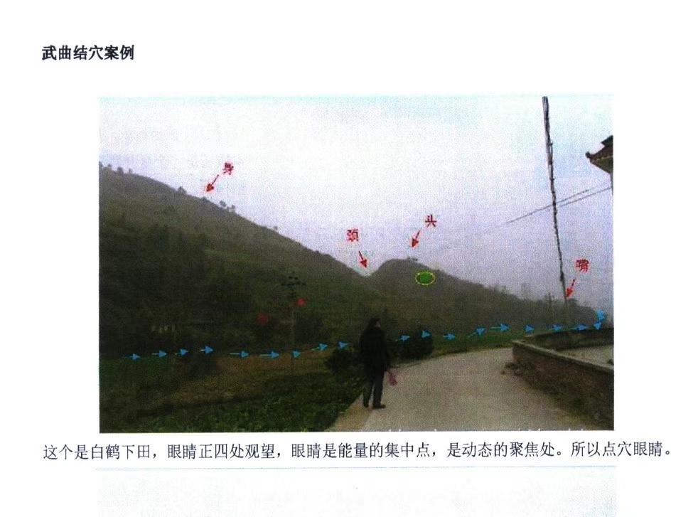 图片[5]-阴宅风水解析上下册五行天下著，660多页弟子讲义稿 百度云-真传国学