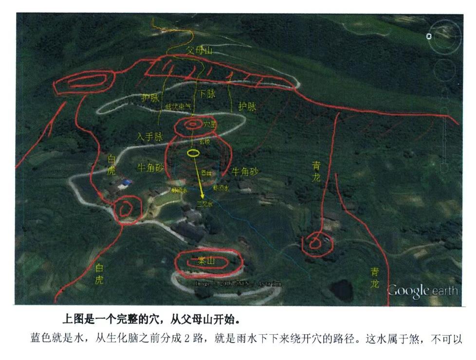 图片[8]-阴宅风水解析上下册五行天下著，660多页弟子讲义稿 百度云-真传国学
