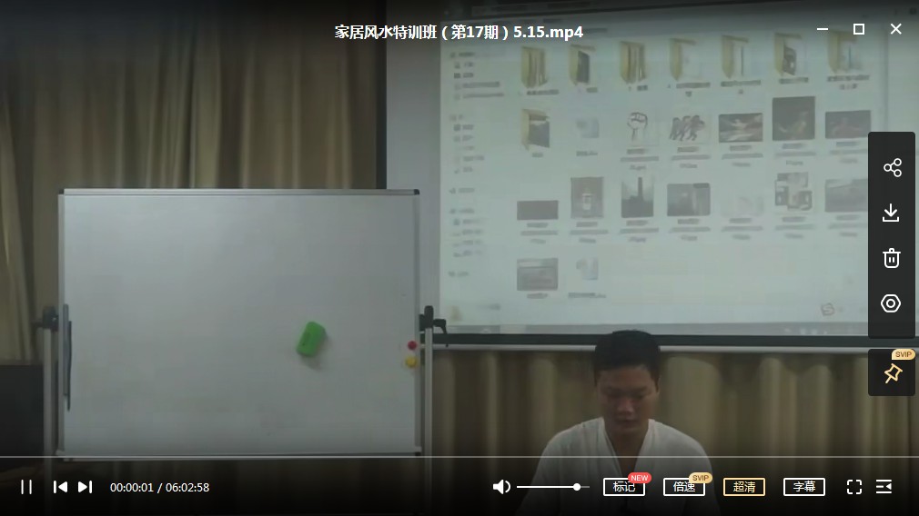 图片[2]-缘起正安沐菁华家居风水特训班-真传国学