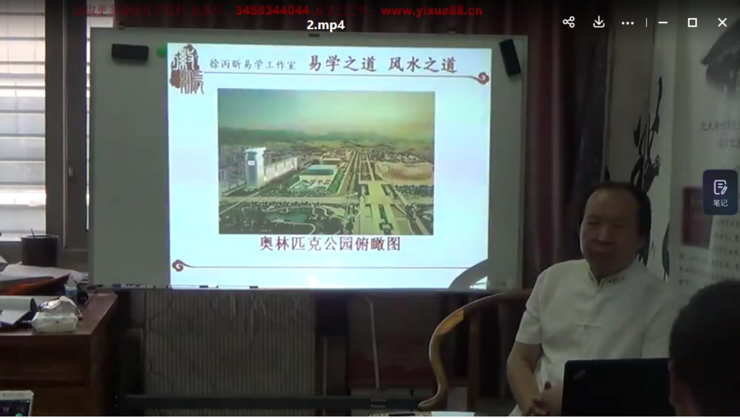 图片[2]-徐丙昕徽派形法风水 12集-真传国学