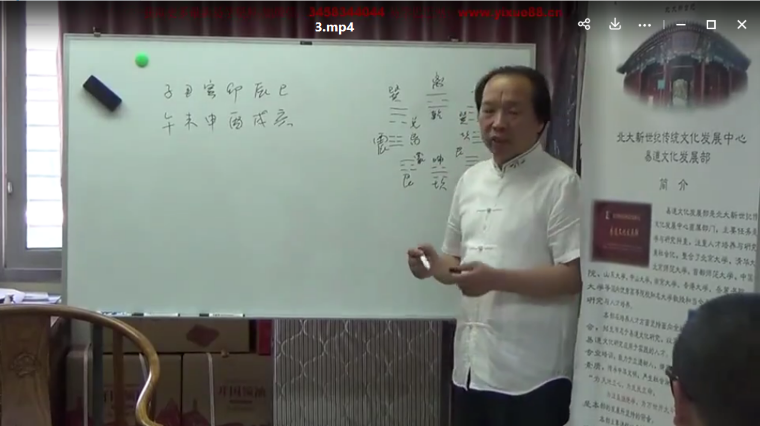 图片[3]-徐丙昕徽派形法风水 12集-真传国学