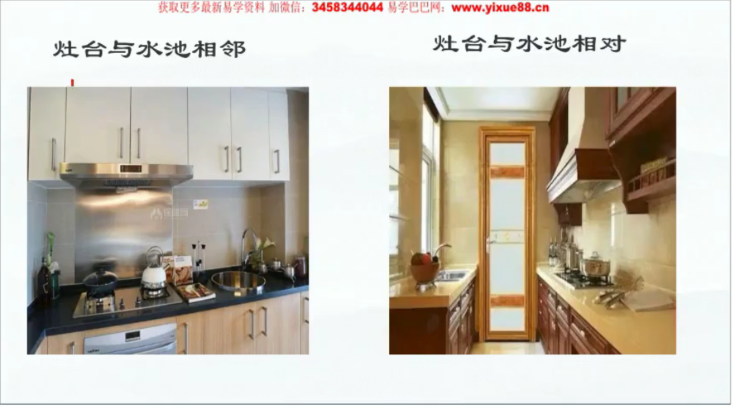 图片[6]-鼎迦文化 风水旺财365 风水化解秘法100集 百度网盘下载-真传国学