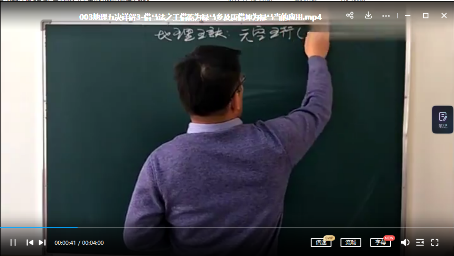 图片[5]-金秋老师全部风水讲座课程《地理五诀》透解视频完整版 全套153集-真传国学