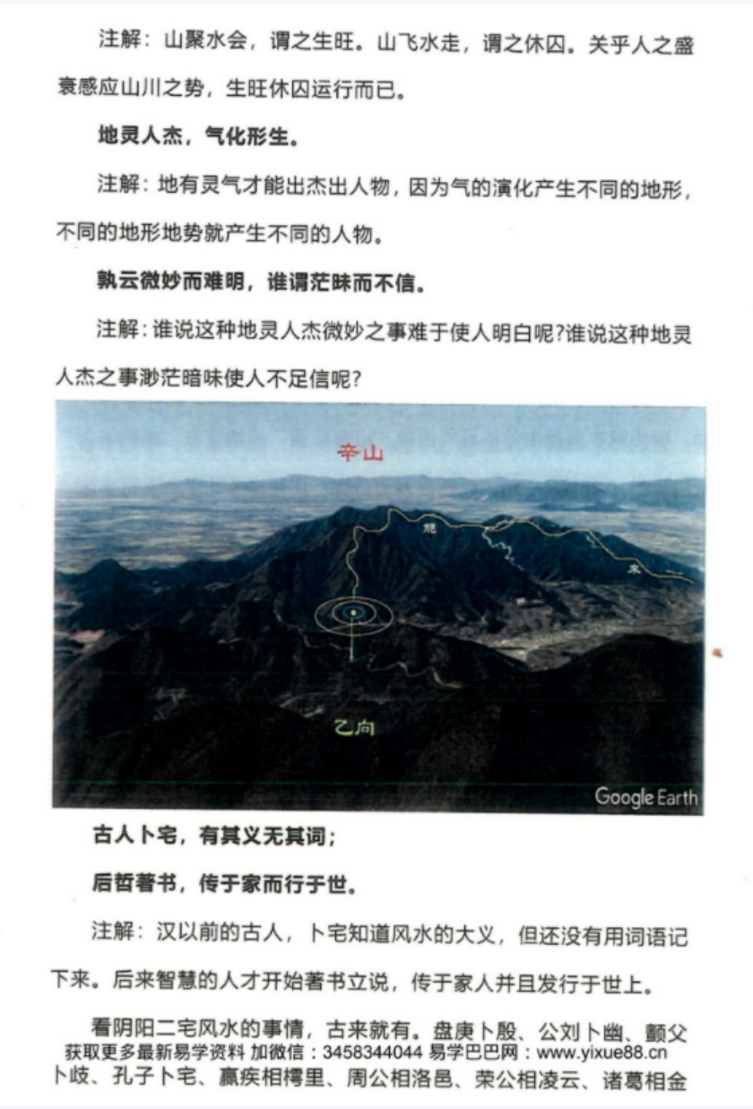 图片[3]-王庆东 易海神针-雪心赋彩色图文解-真传国学