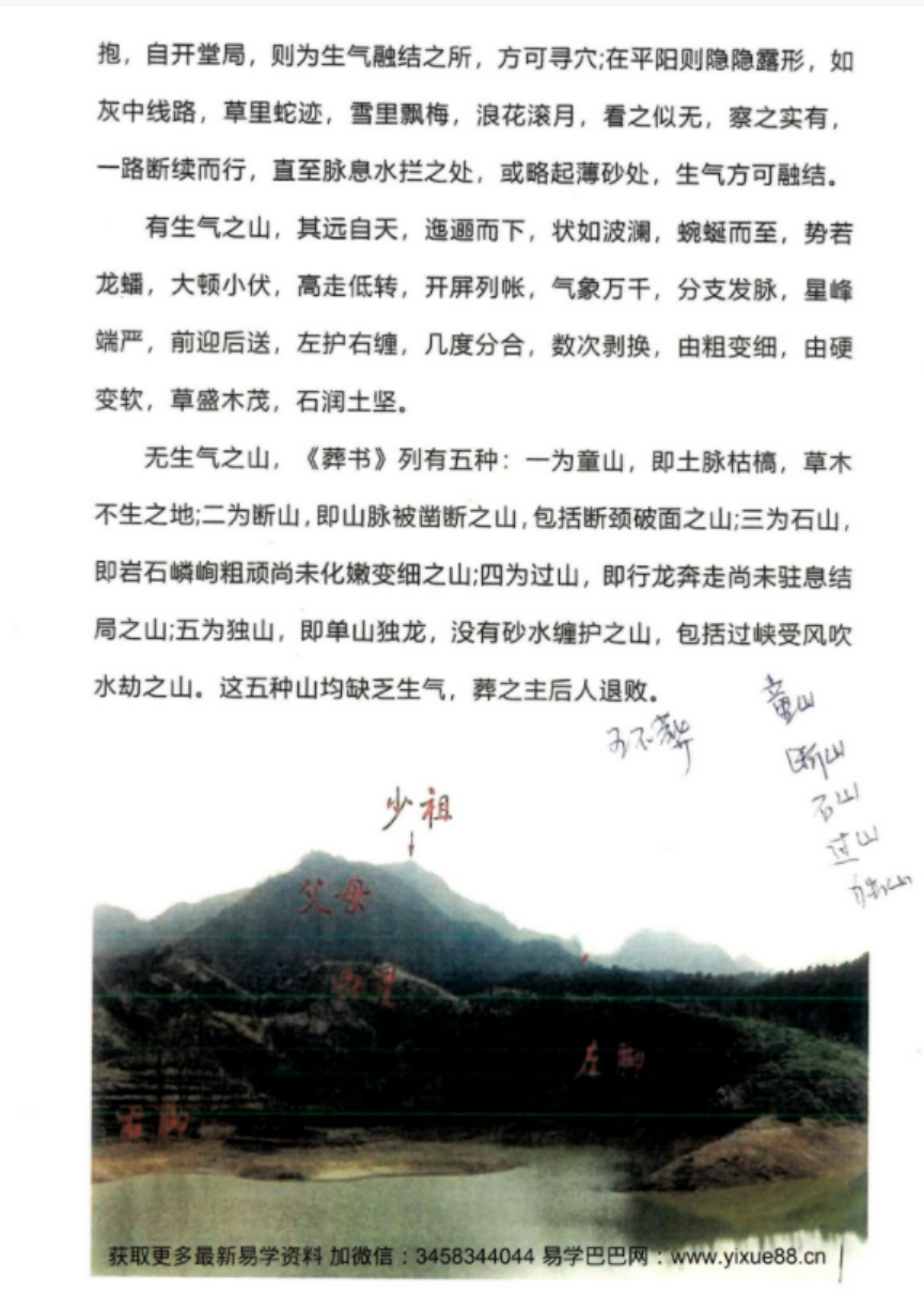 图片[4]-王庆东 易海神针-雪心赋彩色图文解-真传国学