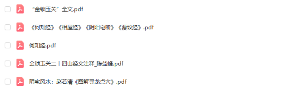 图片[3]-宋俊杰三元公寓套房公司门面房纳气真诀（精进班）课程录像21集视频 百度网盘下载-真传国学