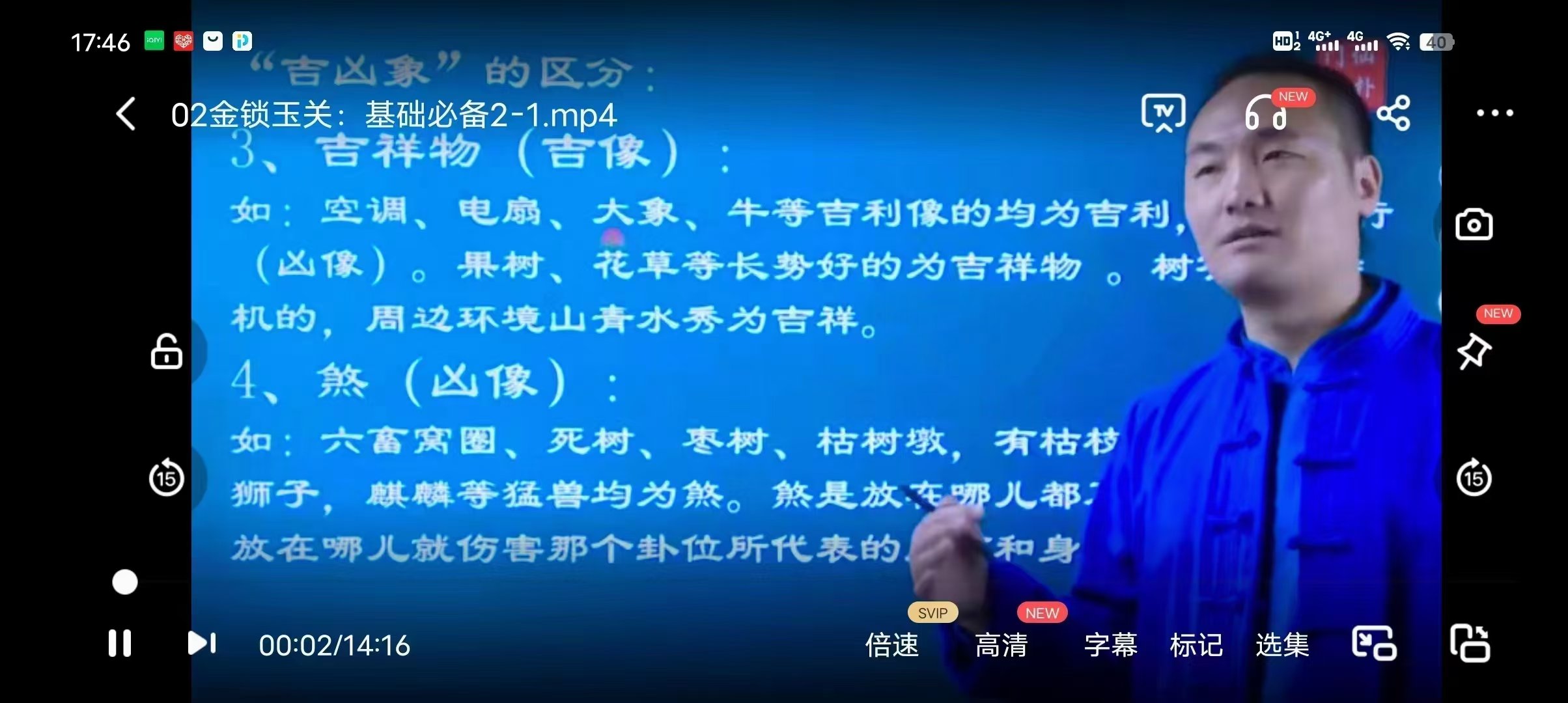 图片[3]-仙扑门金‮玉锁‬关视频课程5集-真传国学